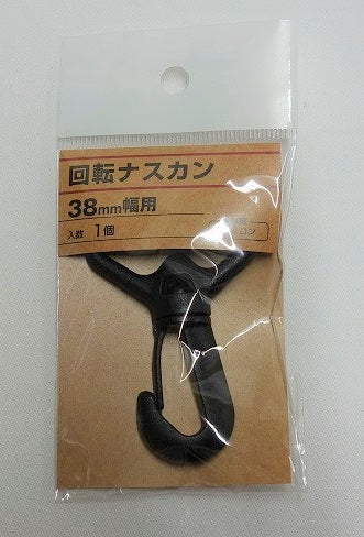 ユタカメイク 平ベルト金具 回転ナスカン 38MM幅用 JND-238