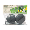若井産業 防草スクリュービス 防草ワッシャードーム型セット 緑 BSSD15G／黒 BSSD15K
