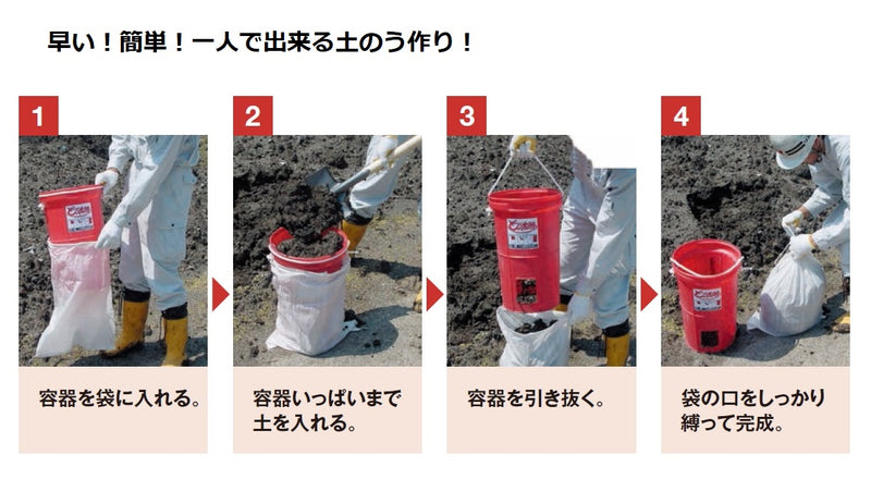 リス興業 どの太朗 1人で簡単土のう作成治具 直径306φX高さ407