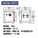 エーコー 小型顔認証FS式耐火金庫 KESW-25FS【メーカー直送品】 【送料都度お見積り】 【開梱・設置・梱包ゴミ回収まで致します】 家庭用金庫 盗難防止 貴重品ボックス セーフティボックス 顔認証 保管庫
