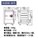エーコー 小型顔認証FS式耐火金庫 KSDW-XFS【メーカー直送品】 【送料都度お見積り】 【開梱・設置・梱包ゴミ回収まで致します】 家庭用金庫 盗難防止 貴重品ボックス セーフティボックス 顔認証 保管庫