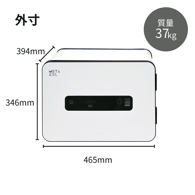 エーコー マルチロック小型金庫メタセル MC-20PRWH 【メーカー直送品】 【送料無料】 【開梱・設置・梱包ゴミ回収まで致します】