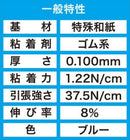 リンレイテープ マスキングテープ アトラス躯体シーリング用 ＃171 幅21mmX長さ18m 6巻入
