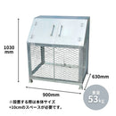 【法人限定商品】テラダ ゴミステーション ふた付き H1030×W900×D630mm GS-90N 容量450L(45Lのゴミ袋が約9個入ります) 屋外 自治会 町内会 カラスよけ ゴミ箱【メーカー直送品のため代引き不可】【北海道／沖縄／離島 送料別途お見積り】