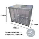 【法人限定商品】テラダ ゴミステーション ふた付き H770×W900×D610mm GM-90N 容量372L(45リットルのゴミ袋が約8個入ります) 屋外 自治会 町内会 カラスよけ ゴミ箱 分別【メーカー直送品のため代引き不可】【北海道／沖縄／離島 送料別途お見積り】