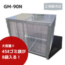 【個人宅配送OK】テラダ ゴミステーション ふた付き H770×W900×D610mm GM-90N 容量372L(45リットルのゴミ袋が約8個入ります) 屋外 自治会 町内会 カラスよけ ゴミ箱 分別【メーカー直送品のため代引き不可】【北海道／沖縄／離島 送料別途お見積り】