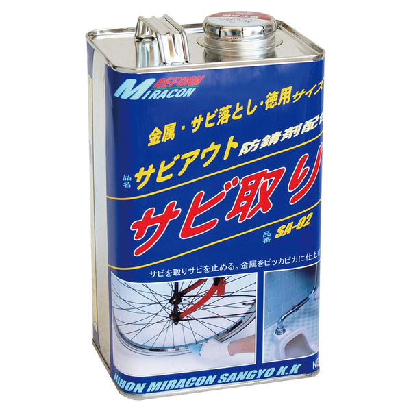 日本ミラコン産業 サビアウト 2kg SA-02 業務用クリーナー 大容量タイプ