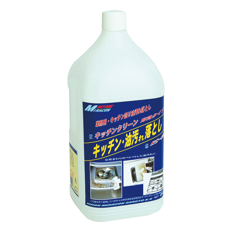 日本ミラコン産業 キッチンクリーン 5L KC-5 業務用クリーナー 大容量タイプ