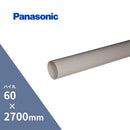 パナソニック ハイ丸たてといパールグレー（白） 60x2700mm KQ1241