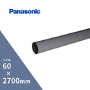 パナソニック ハイ丸たてといネズミ 60x2700mm KQ2241TJ