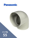 パナソニック ハイ丸 エルボ 105° パールグレー（白） 55 KQ1530