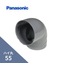 パナソニック ハイ丸 エルボ 105° ネズミ 55 KQ2530