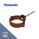 パナソニック ハイ丸 パッチン控打込赤 60 KQ84481J