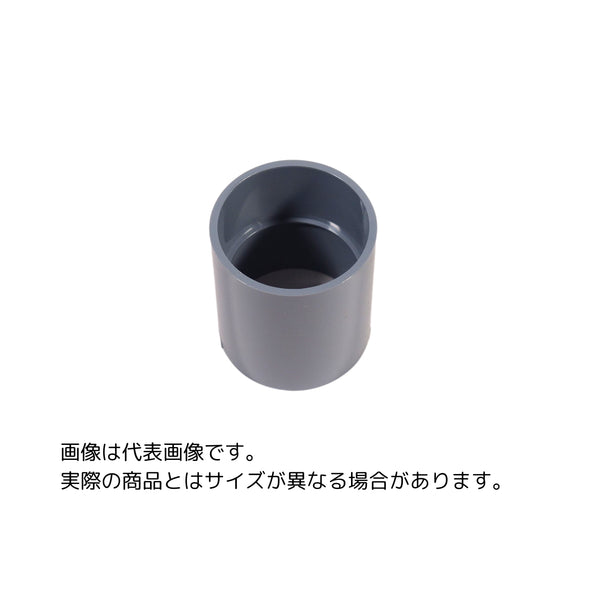 東栄管機 ライト管 ソケット 呼び径50