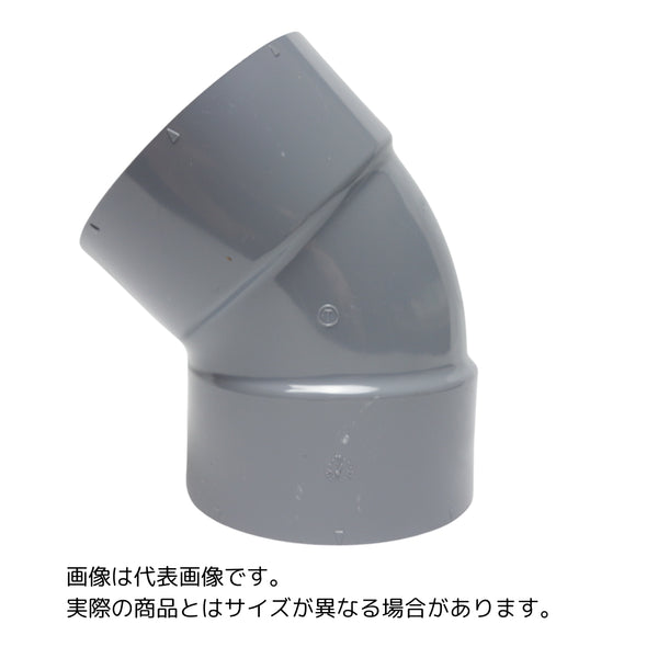 東栄管機 VU継手 45゜エルボ 呼び径125