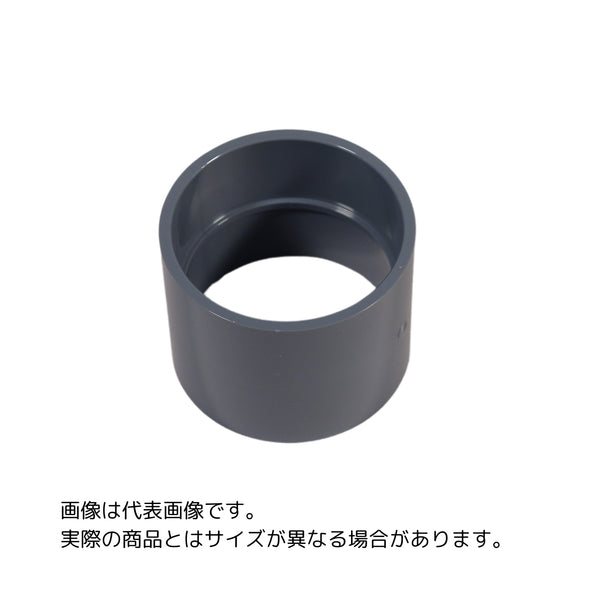 東栄管機 VU継手 ソケット 呼び径65