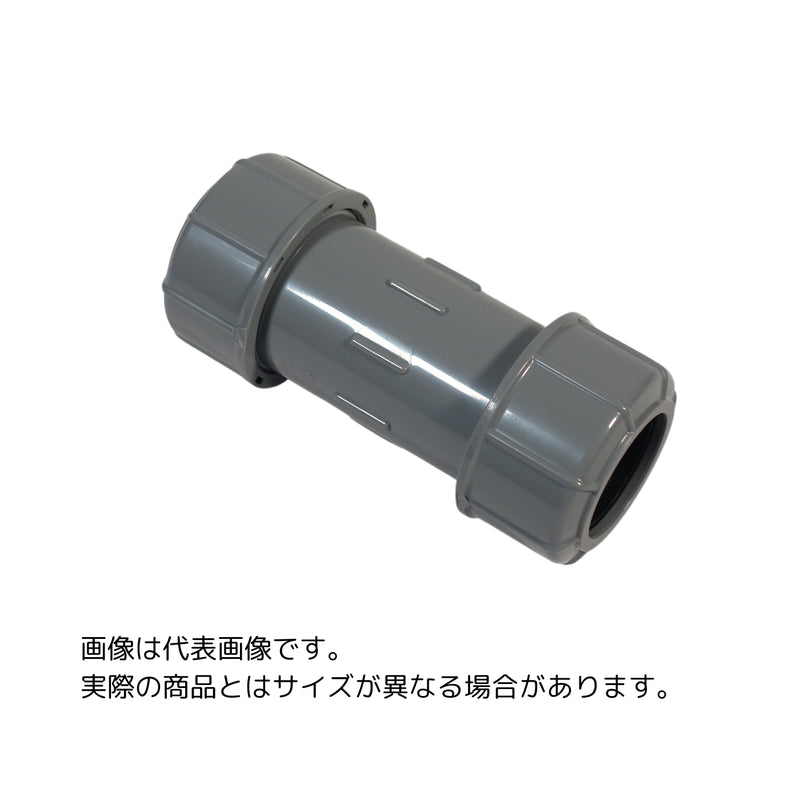 東栄管機 TS継手 ユニオン伸縮継手 呼び径30