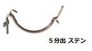 オーティス ツルヅメトンボ付き正面打 ステンレス 5分出 105X15 AB2251041