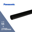 パナソニック ハイ丸たてといブラック 55x2700mm KQ6231