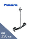パナソニック 折版150 1型2型共用 吊金具 折版屋根用 KK3681