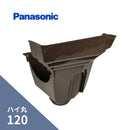 パナソニック ハイ丸 飾り 集水器 すかし 新茶 120Xたてとい75 KQ5758