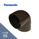 パナソニック ハイ丸 エルボ 90ﾟ 新茶 55 KQ5532