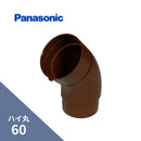 パナソニック ハイ丸 スライドエルボ 赤 60 KQ4547J