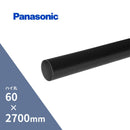 パナソニック ハイ丸たてとい ブラック 60x2700mm KQ6241T
