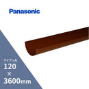 パナソニック アイアン丸 軒樋 赤120x3600mm KQ4150