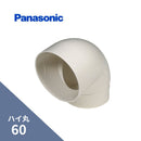 パナソニック ハイ丸 エルボ 90ﾟ ミルクホワイト 60 KQ0542