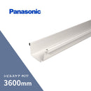 パナソニック シビルスケア PC77 軒樋 ミルクホワイト 長さ3600mm MQC0140