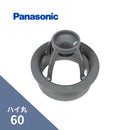 パナソニック ハイ丸自在ドレン ネズミ 60 KQ2941