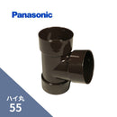 パナソニック ハイ丸 チーズ 新茶 55 KQ5930