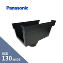 パナソニック 前高130W 集水器 ブラック 前高130WXVP・VU100X75 KKW63322