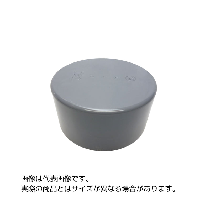 東栄管機 VU継手 キャップ 呼び径200