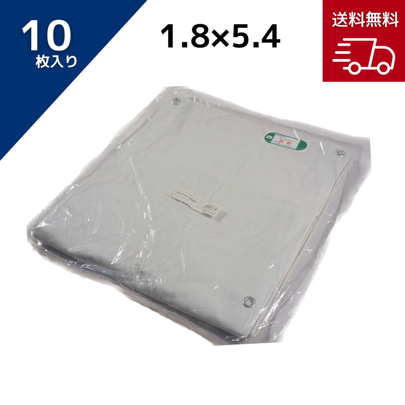 アイネット 白防炎シート 1.8X5.4 ハトメピッチ450mm 10枚入