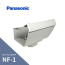 パナソニック ファインスケア NF-1 Ｆ型集水器 NF-1XPC30・S30・たてとい60 パールグレー（白） MQF13801