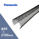 パナソニック 落葉よけネット ブラックΦ85X2700mm MQ6922