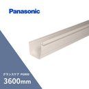 パナソニック グランスケア PGR60 軒樋 ミルクホワイト 長さ3600mm MQG0130