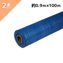 【お買い得セット】アイネット ブルーシートロール 約0.9X100M 2本 10本