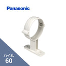 パナソニック ハイ丸 パッチン控T足ミルクホワイト 60　L=45　KQ80462J