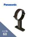 パナソニック ハイ丸 パッチン控T足新茶 60　L=60　KQ85463J