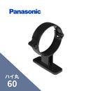 パナソニック ハイ丸 パッチン控T足ブラック 60　L=30　KQ86461J