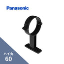 パナソニック ハイ丸 パッチン控T足ブラック 60　L=60　KQ86463J