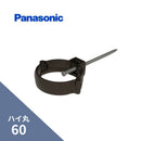 パナソニック ハイ丸 パッチン控打込新茶 60　L＝120　KQ85485
