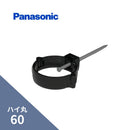 パナソニック ハイ丸 パッチン控打込ブラック 60　L＝120　KQ86485