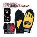 富士グローブ PUライナーアルフアー ブラックS/M/L/LL 1双/10双/120双セット