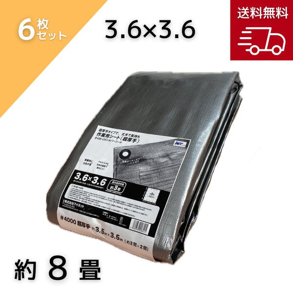 アイネット #4000 UVシルバーシート 3.6X3.6 6枚入り
