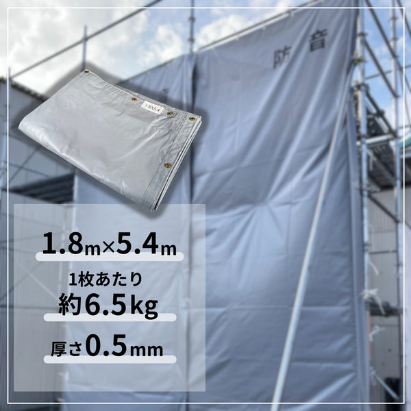 アイネット 薄手防音シート 軽量 1.8m×5.4m 厚さ0.5mm グレー (1枚あたり約6.5kg) 50枚／100枚セット【法人限定】【メーカー直送品】【代金引換不可】