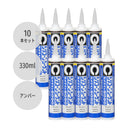 セメダイン シリコンシーラント8090 330ml アンバー SR-247  1本／10本／40本セット